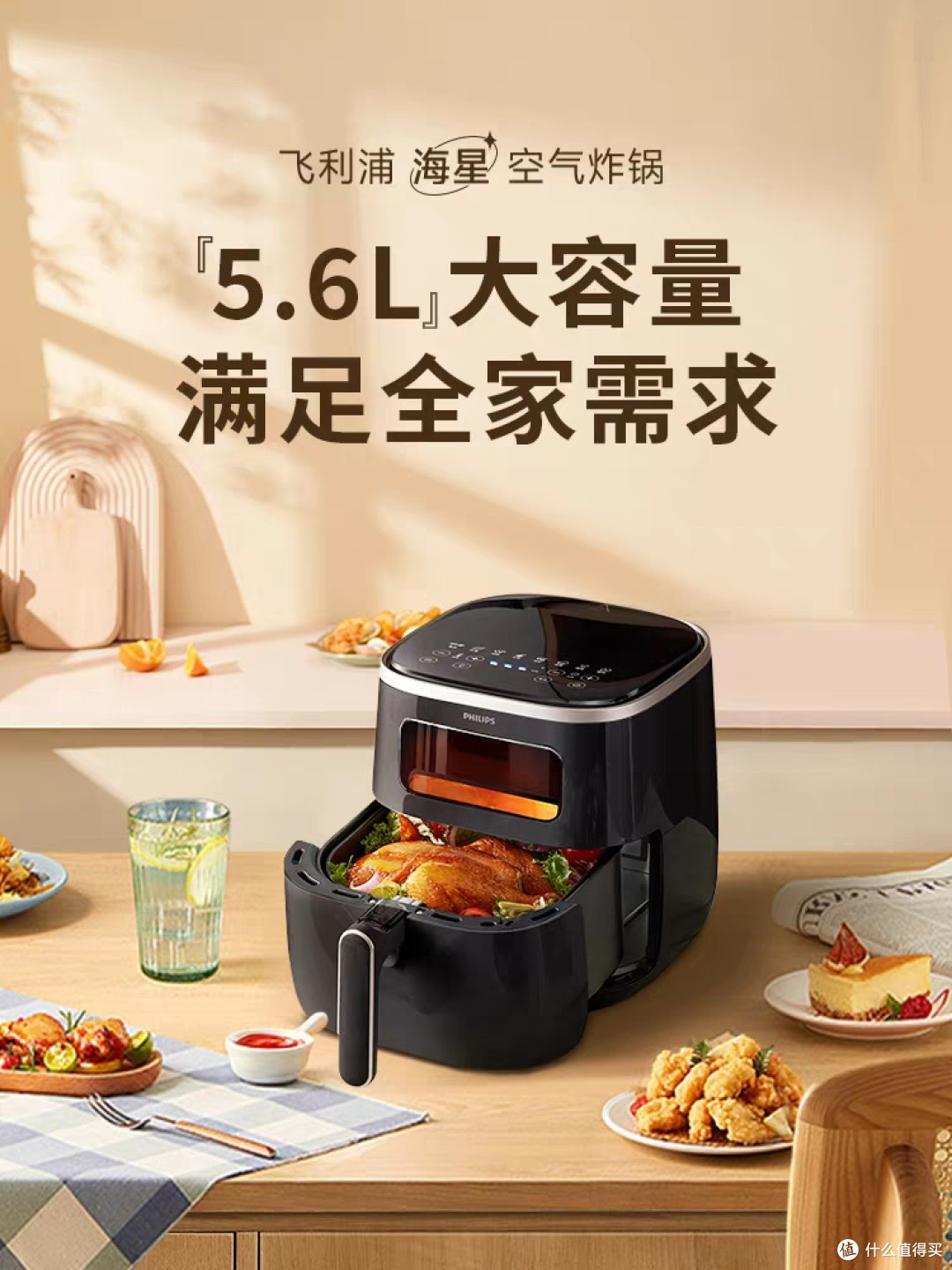 飞利浦HD9256空气炸锅——懒人厨房的“救世主”