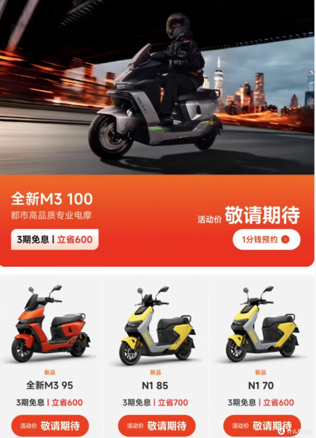 九号M3 100值不值得买?动力、续航、底盘、刹车一次讲清!