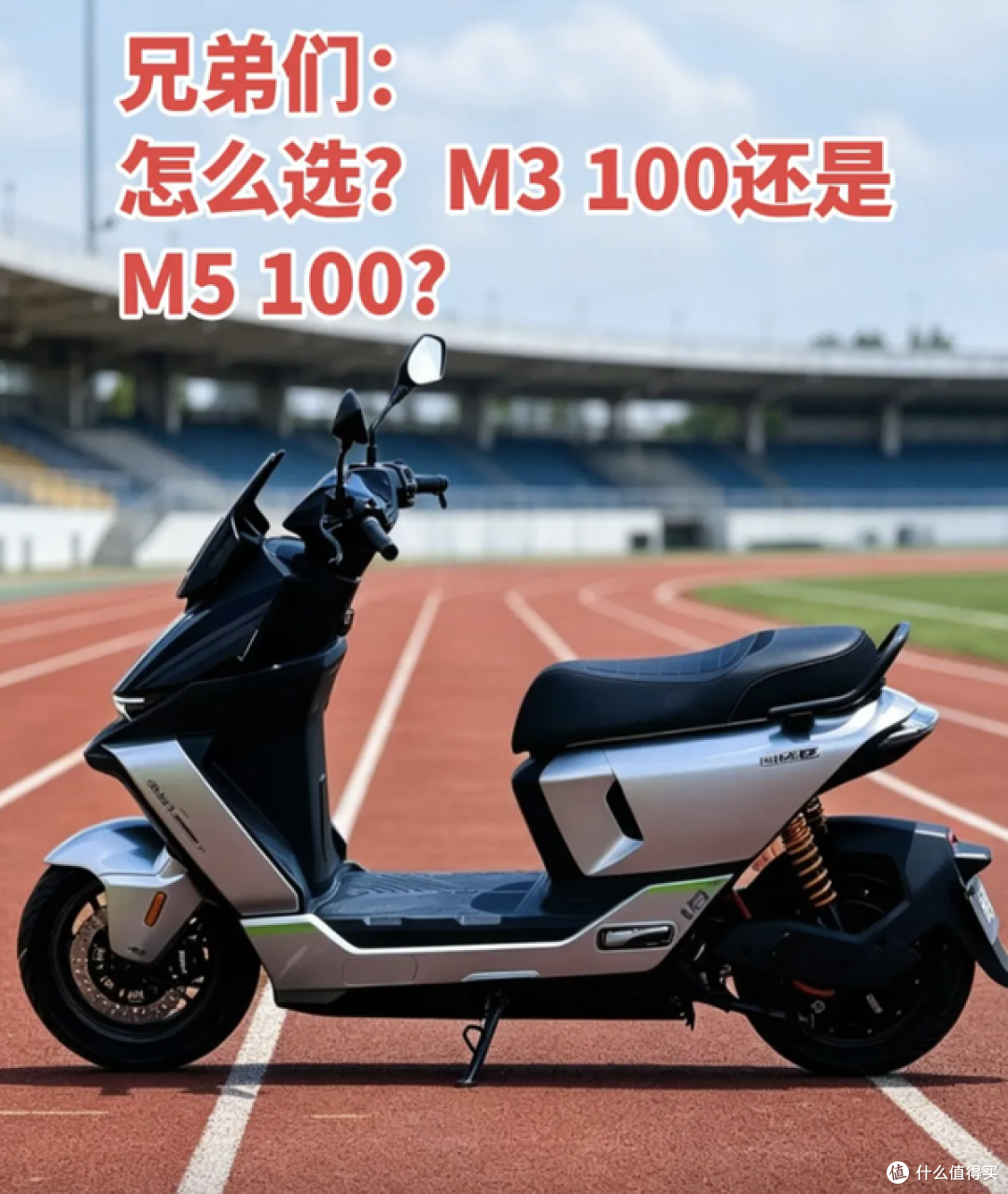 九号M3 100值不值得买?动力、续航、底盘、刹车一次讲清!