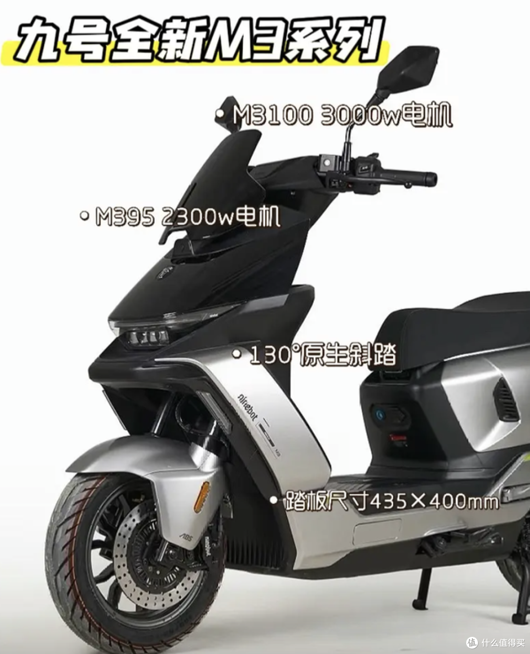 九号M3 100值不值得买?动力、续航、底盘、刹车一次讲清!