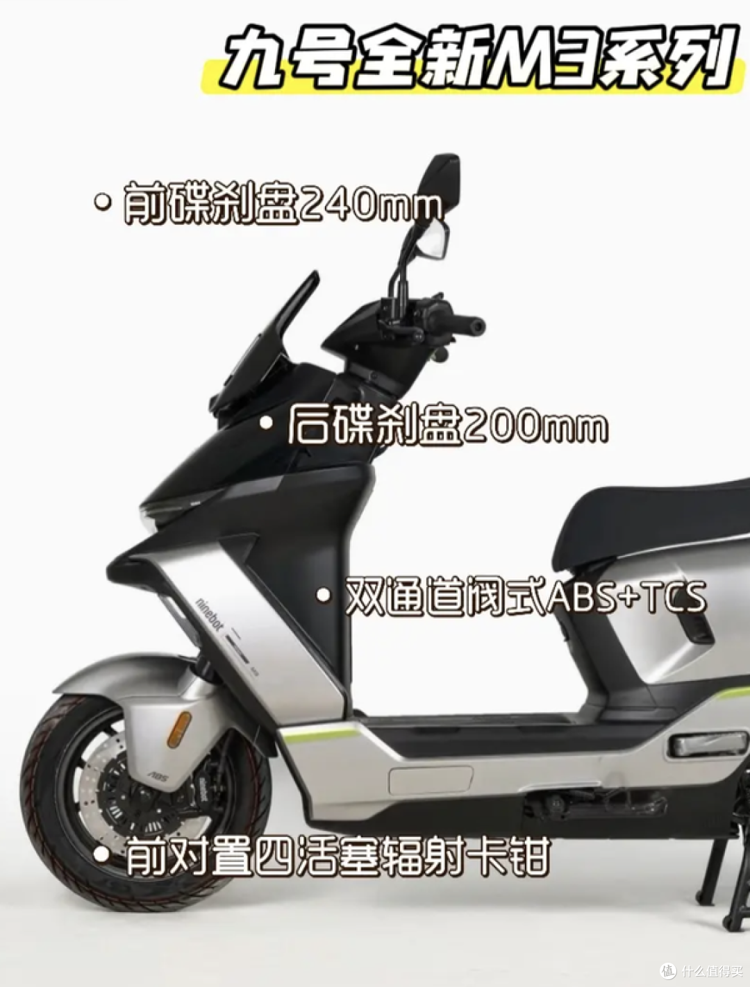 九号M3 100值不值得买?动力、续航、底盘、刹车一次讲清!