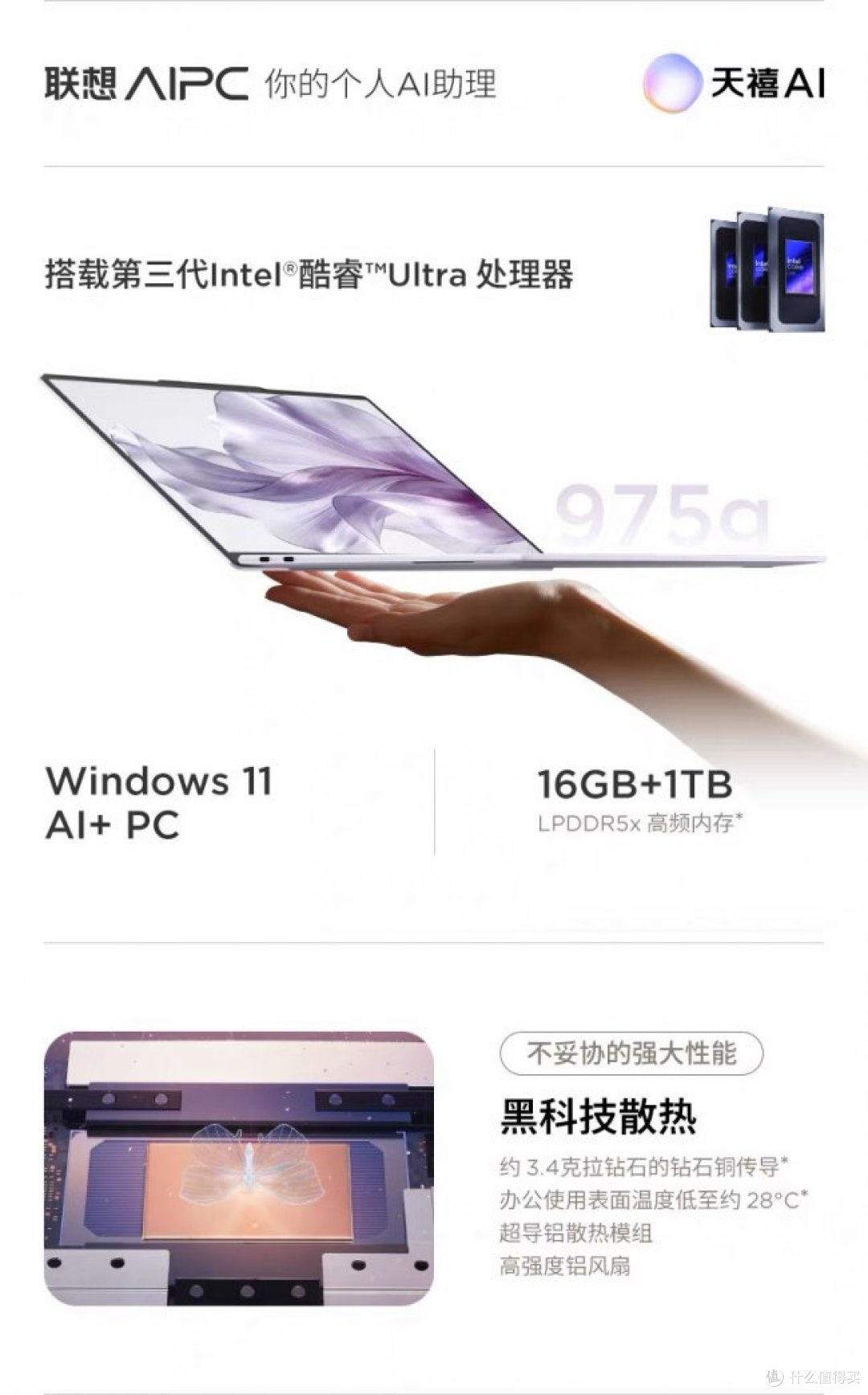 内置AI助手的笔记本推荐!联想YOGA Air 14 Ultra好用不踩坑