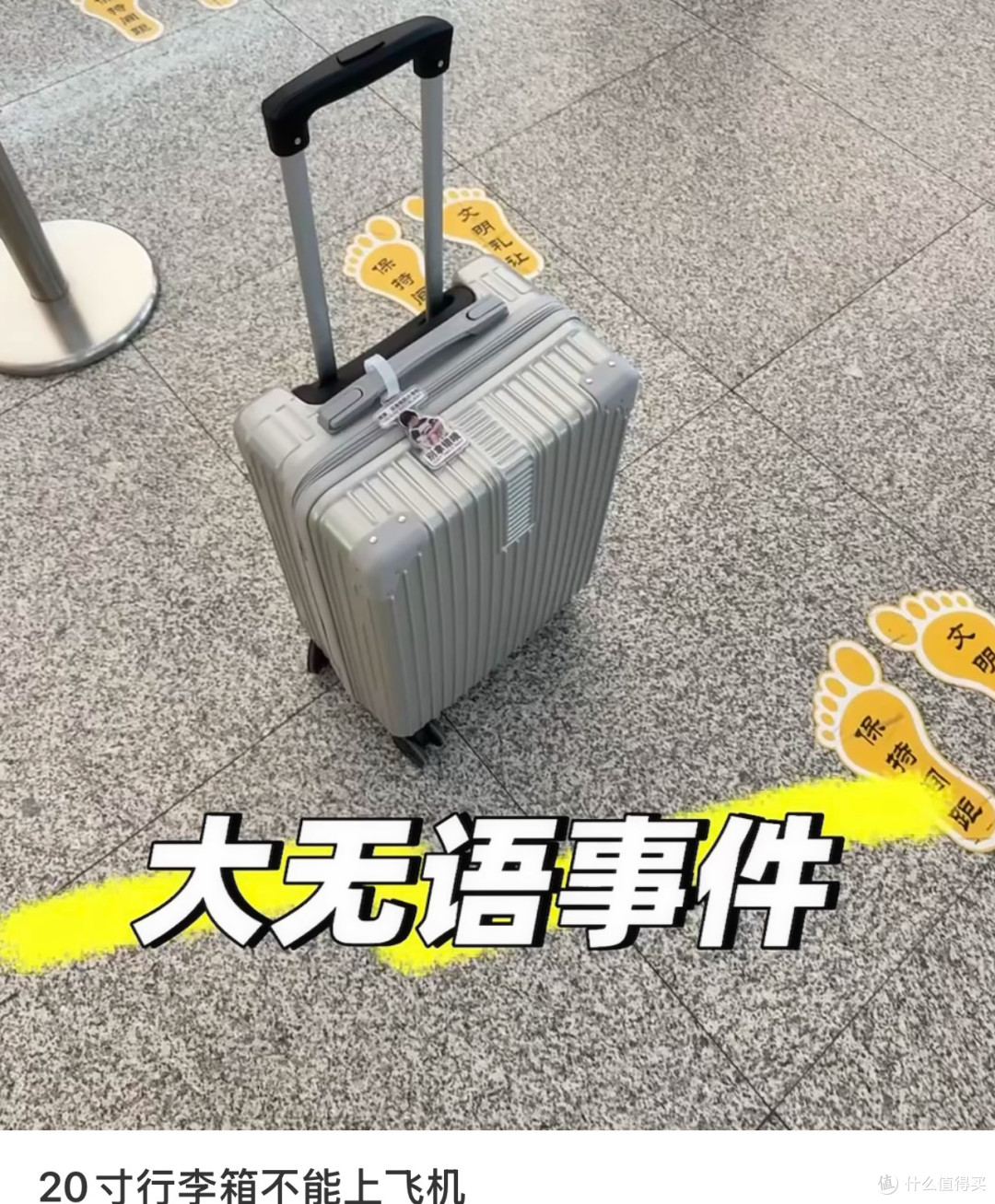 行李箱🧳免费登机指南，请推给你经常飞来飞去的朋友…