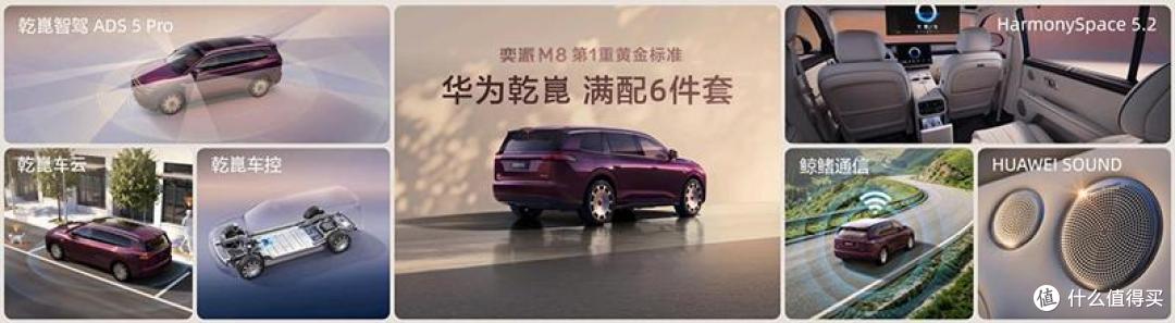 “华派黄金标准大六座”东风奕派M8,配同级唯一双头等舱座椅