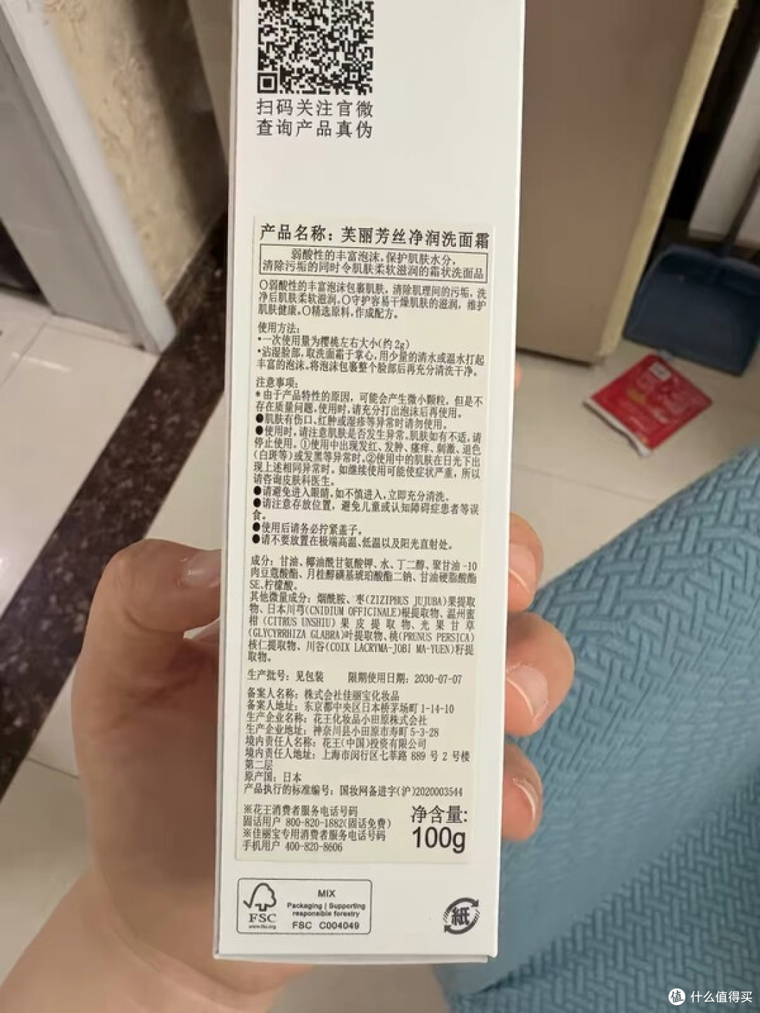芙丽芳丝洁面:温和与清洁力的平衡?