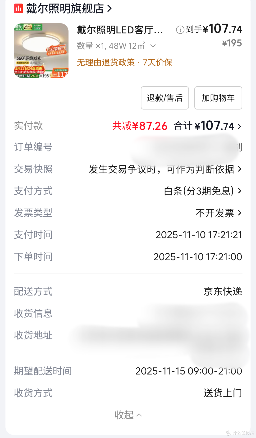 支持声控和遥控器控制，现在感觉亮度不够