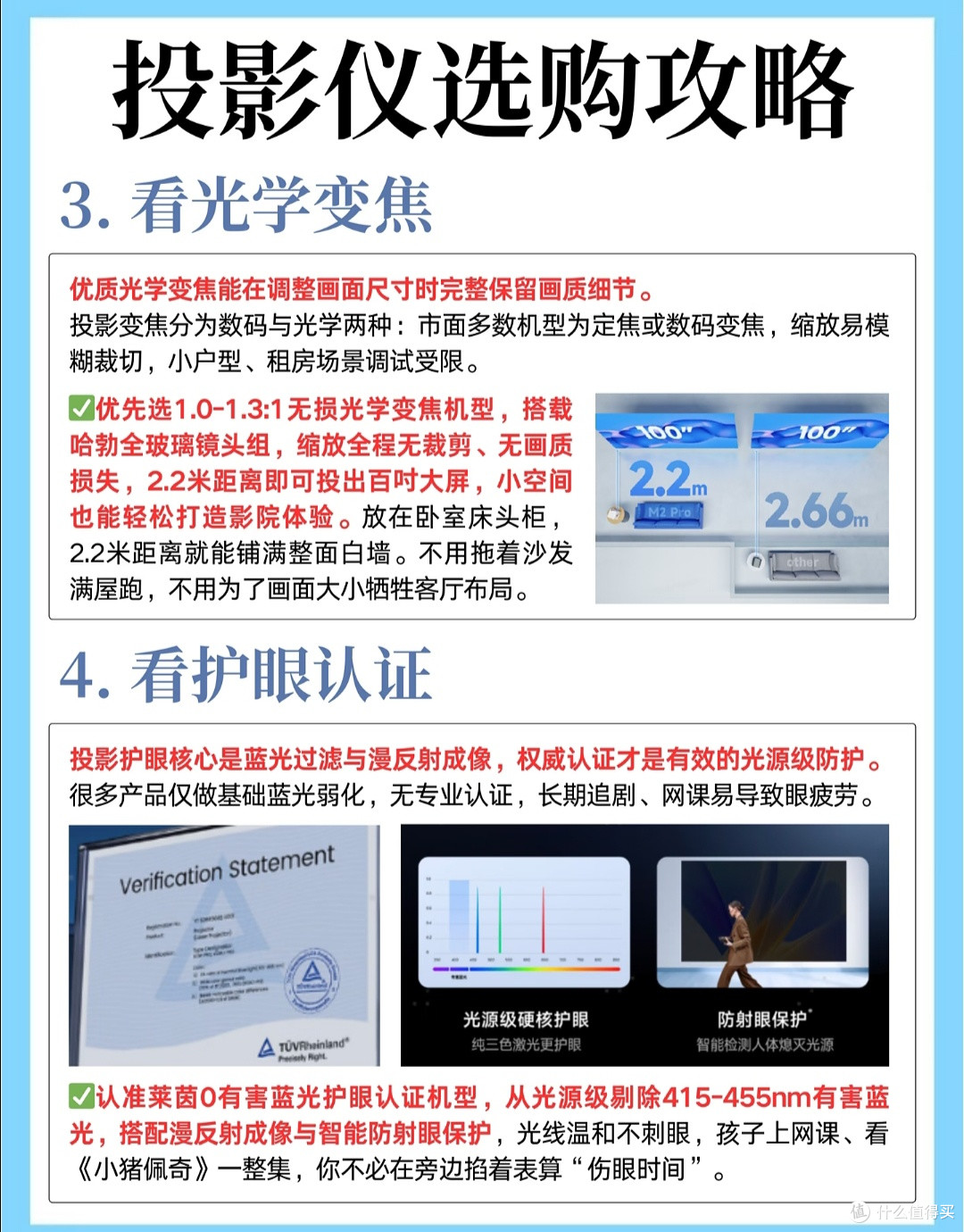 投影仪选购指南:抛开外观,深挖核心参数差距