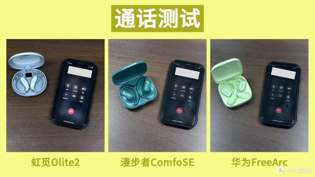 挂耳式蓝牙耳机哪款好?虹觅Olite2值得入手吗?开放式耳机测评