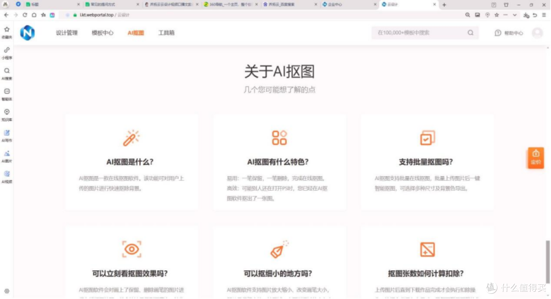证件照换底色+改尺寸,一步到位教程
