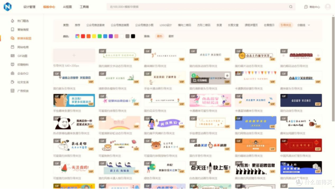 证件照换底色+改尺寸,一步到位教程
