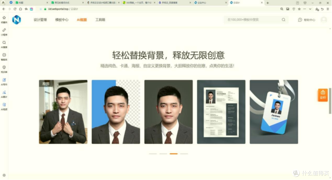 证件照换底色+改尺寸,一步到位教程