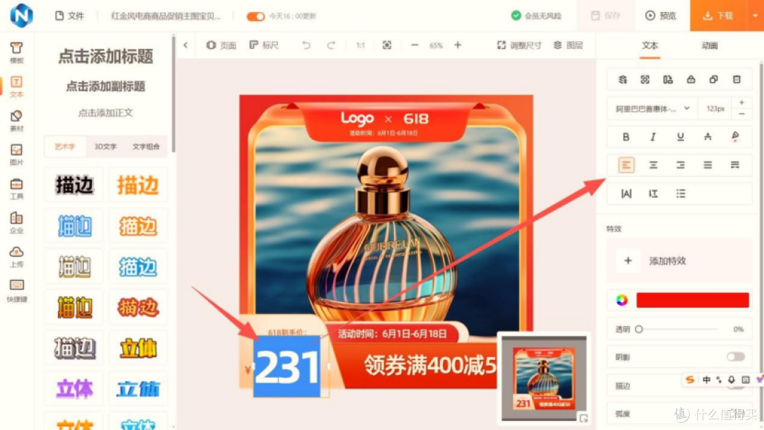 职场必备：PPT封面模板获取渠道与使用教程