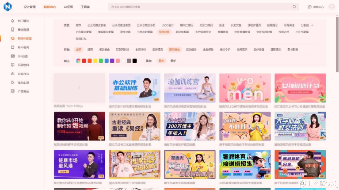 职场必备：PPT封面模板获取渠道与使用教程