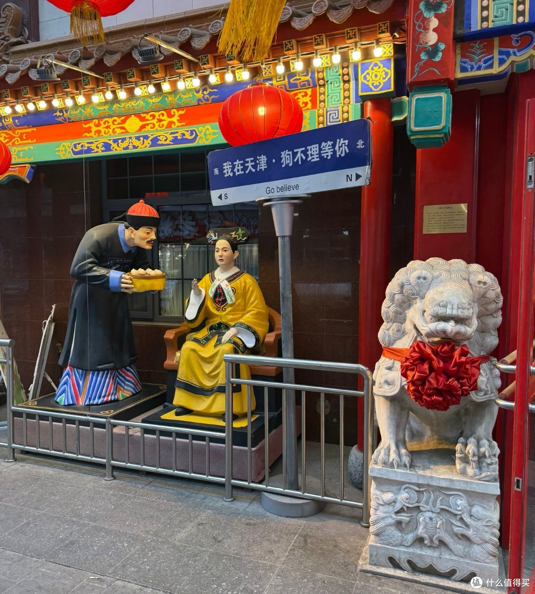 古街狗不理：津派风情与美食