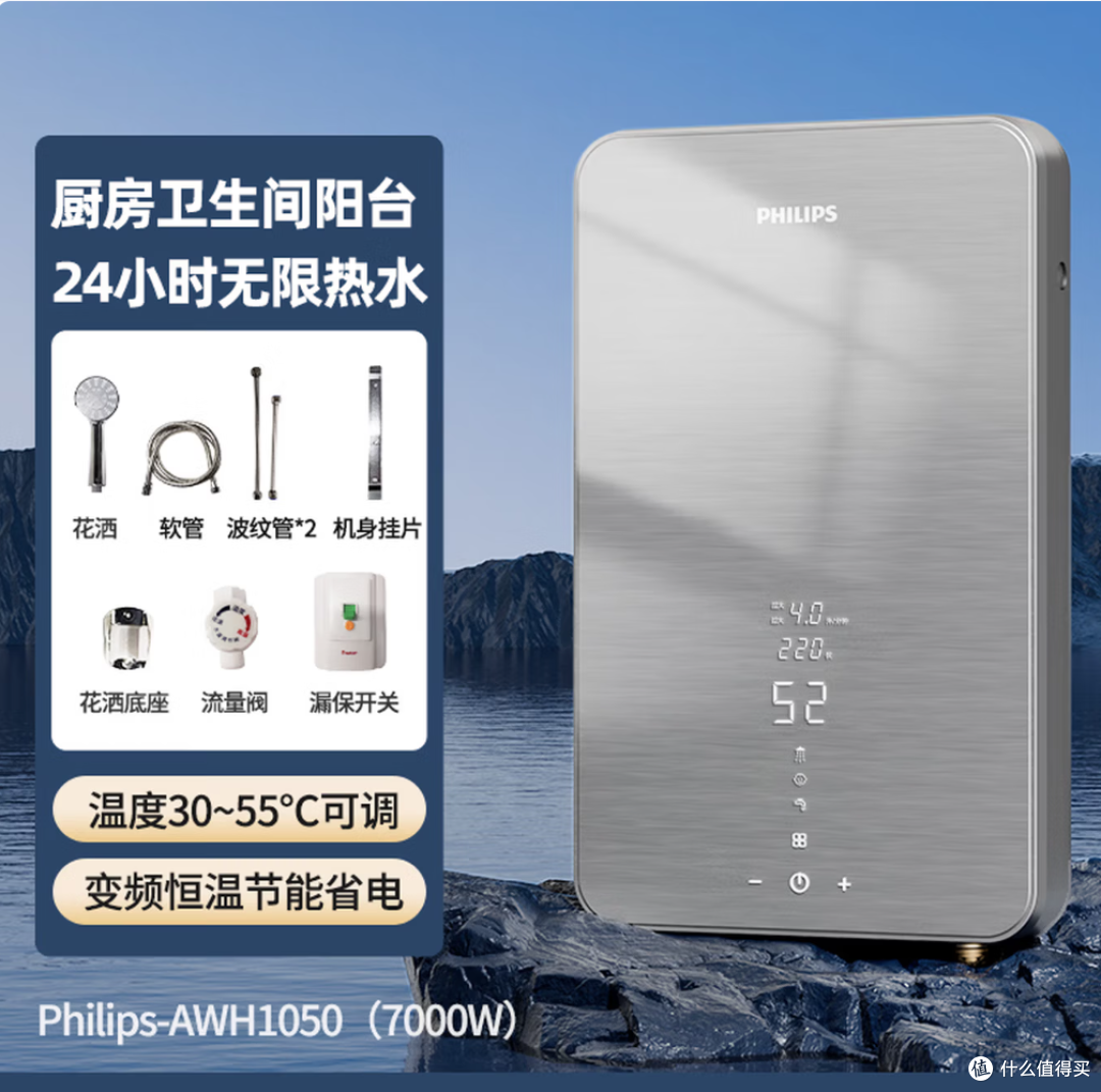 飞利浦Philips-AWH1050/51既热即热式电热水器 7000W 购买分析