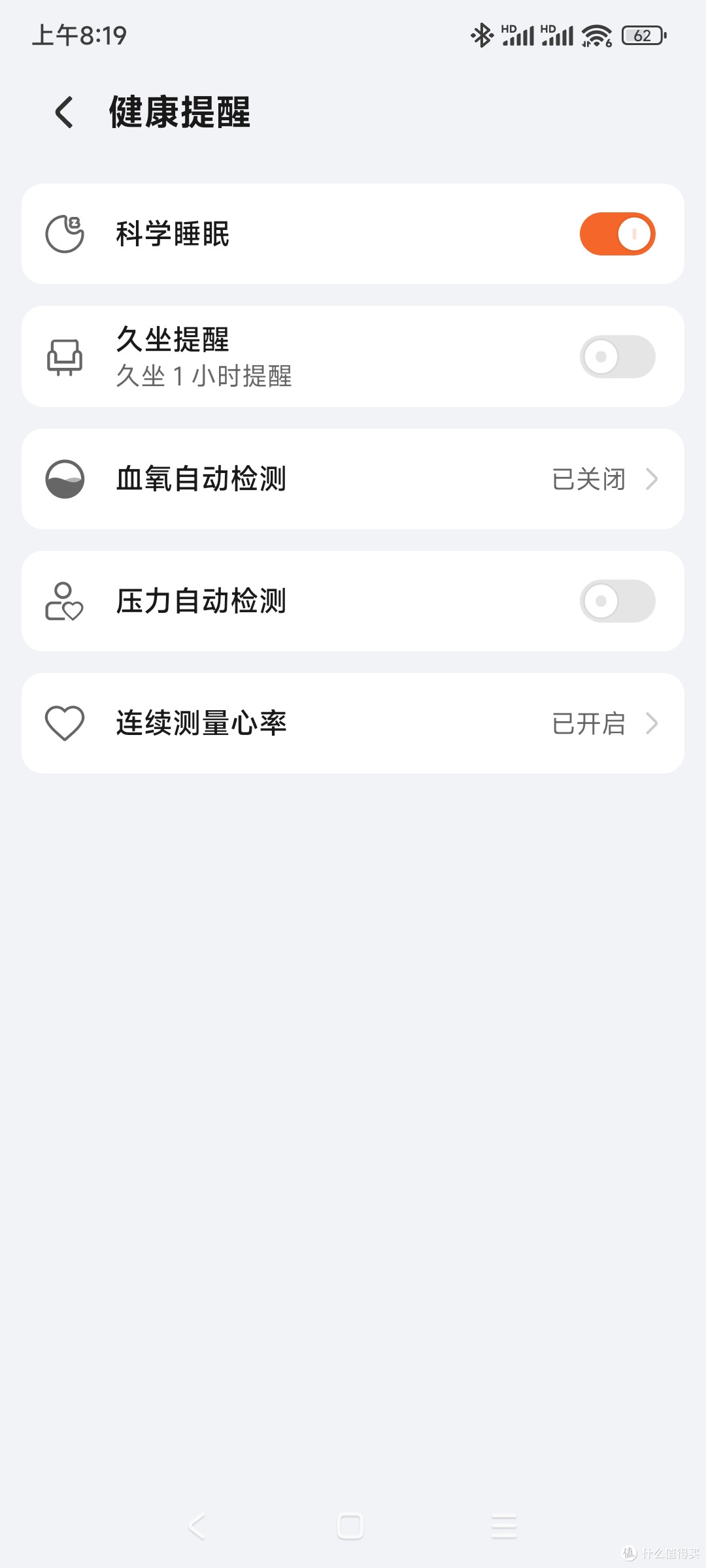 荣耀手环9 X 洛天依联名款 心脏健康守护 & 使用体验
