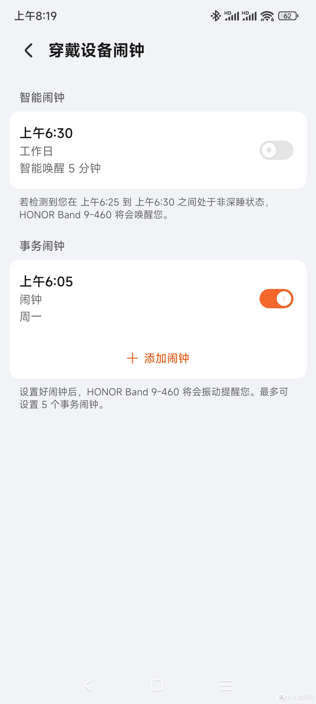 荣耀手环9 X 洛天依联名款 心脏健康守护 & 使用体验
