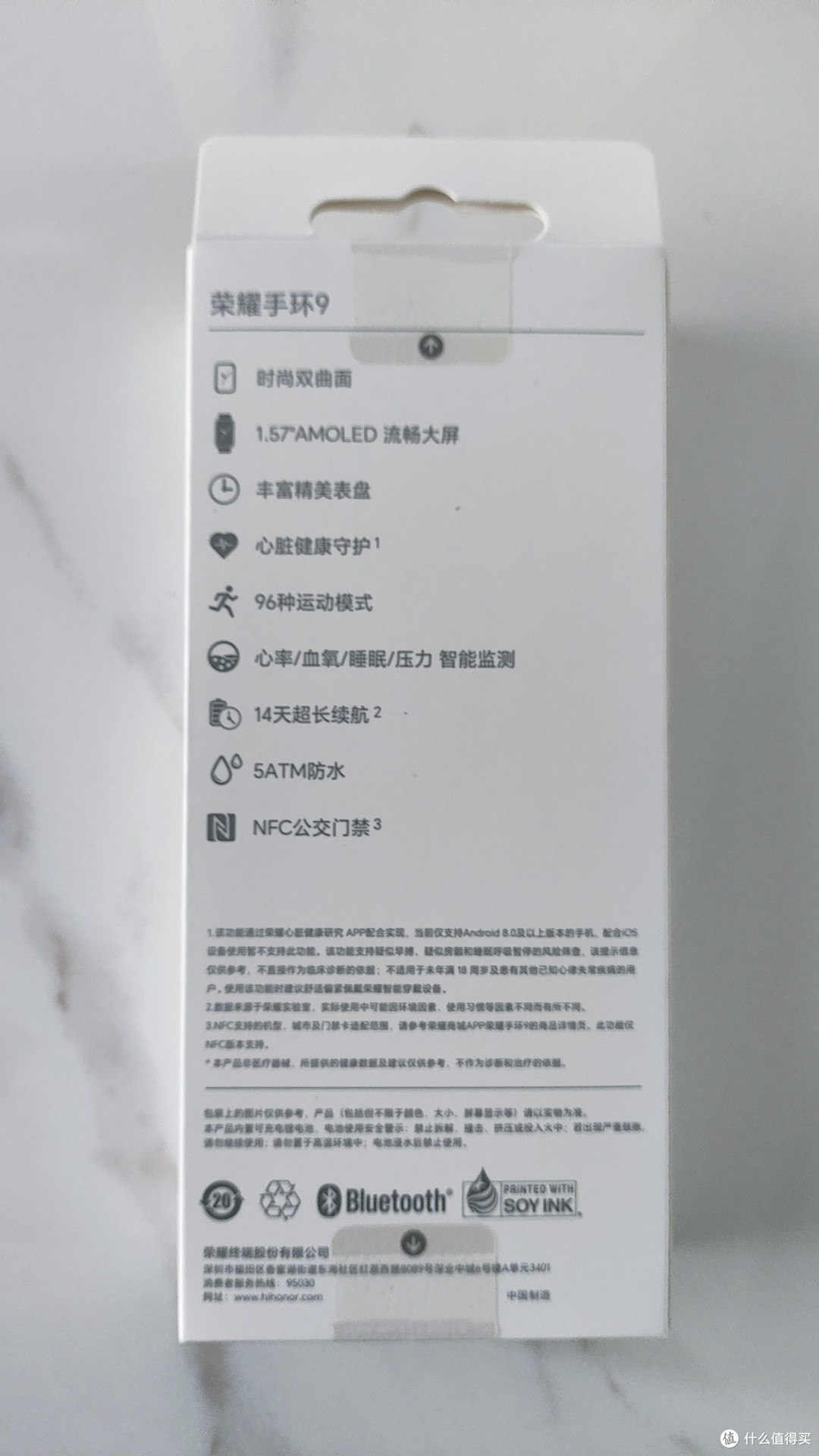 荣耀手环9 X 洛天依联名款 心脏健康守护 & 使用体验