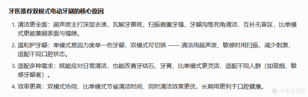 测评FIONX声波+扫振双模式电动牙刷:百元价位,清洁0盲区不伤牙