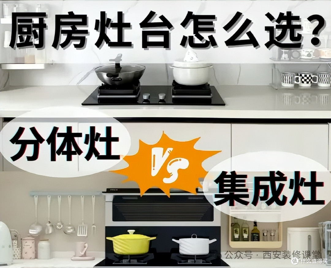 集成灶还是传统烟机?干了20年装修,一次性给你讲明白!