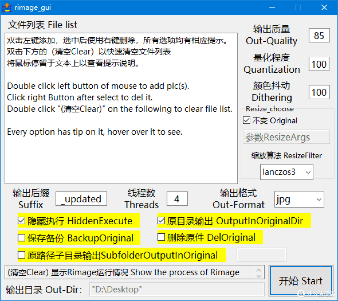 开源免费的批量图片压缩神器，视觉无损释放存储空间！