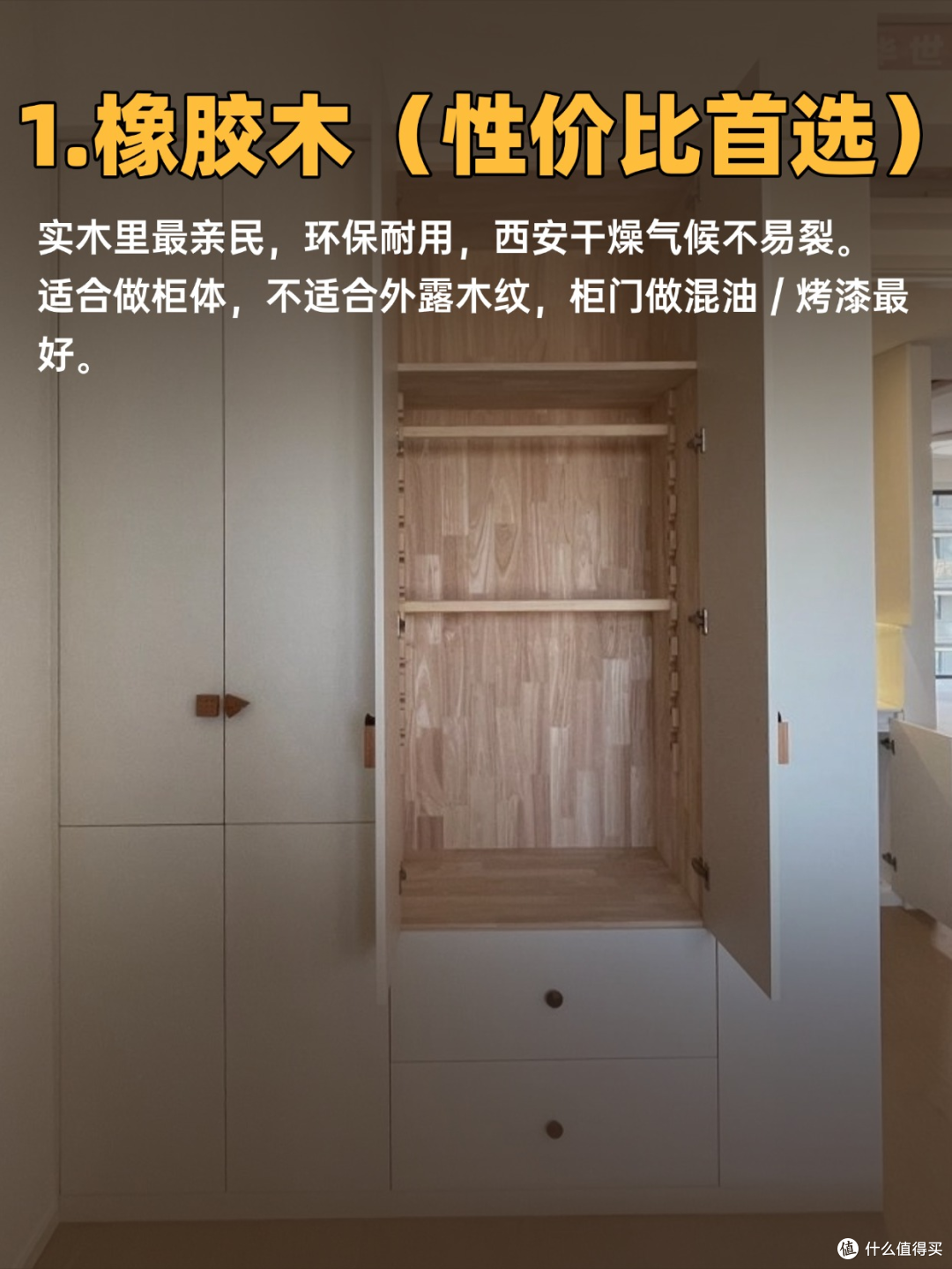 10种实木怎么选？暖气房必看