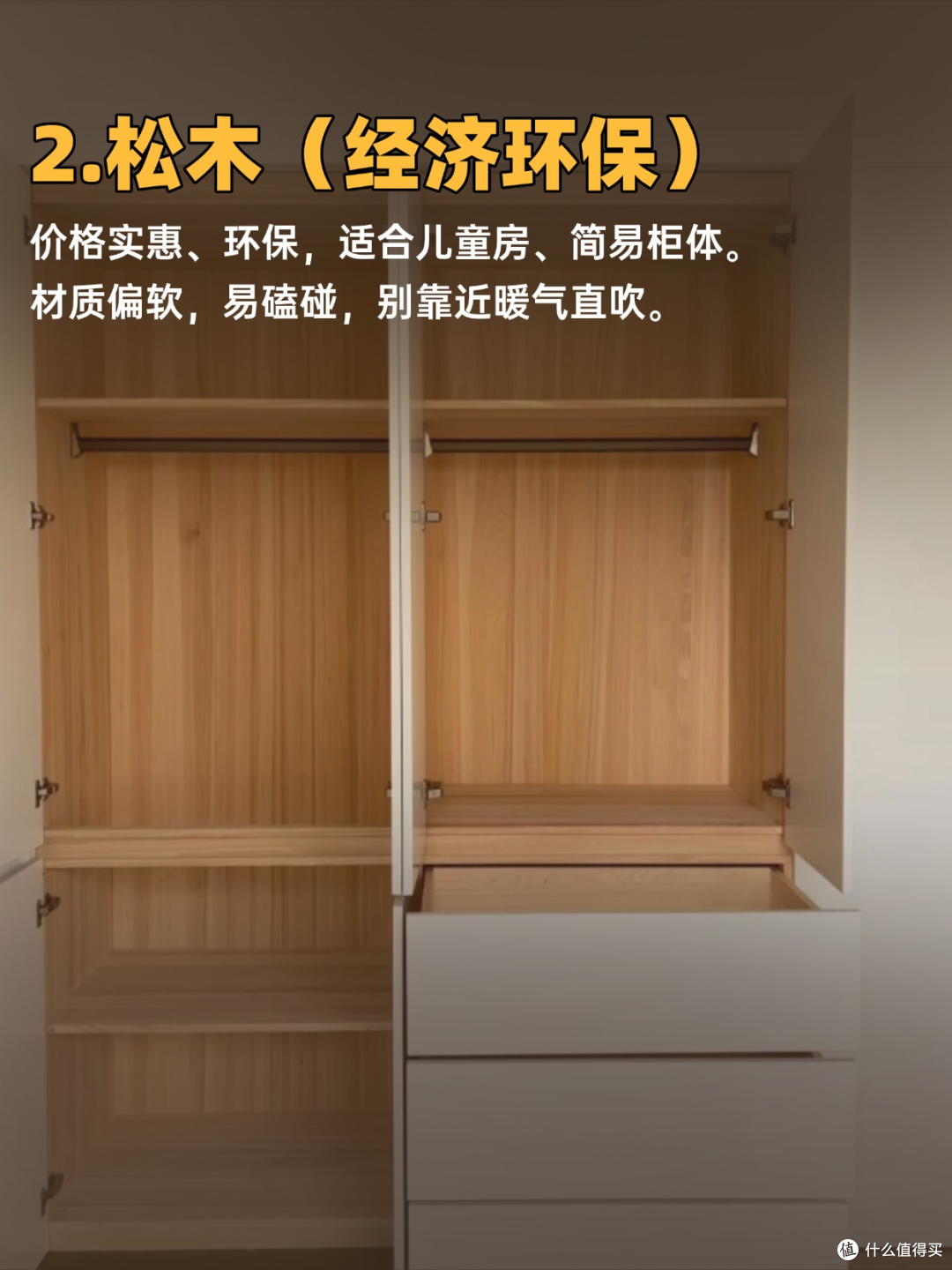10种实木怎么选？暖气房必看