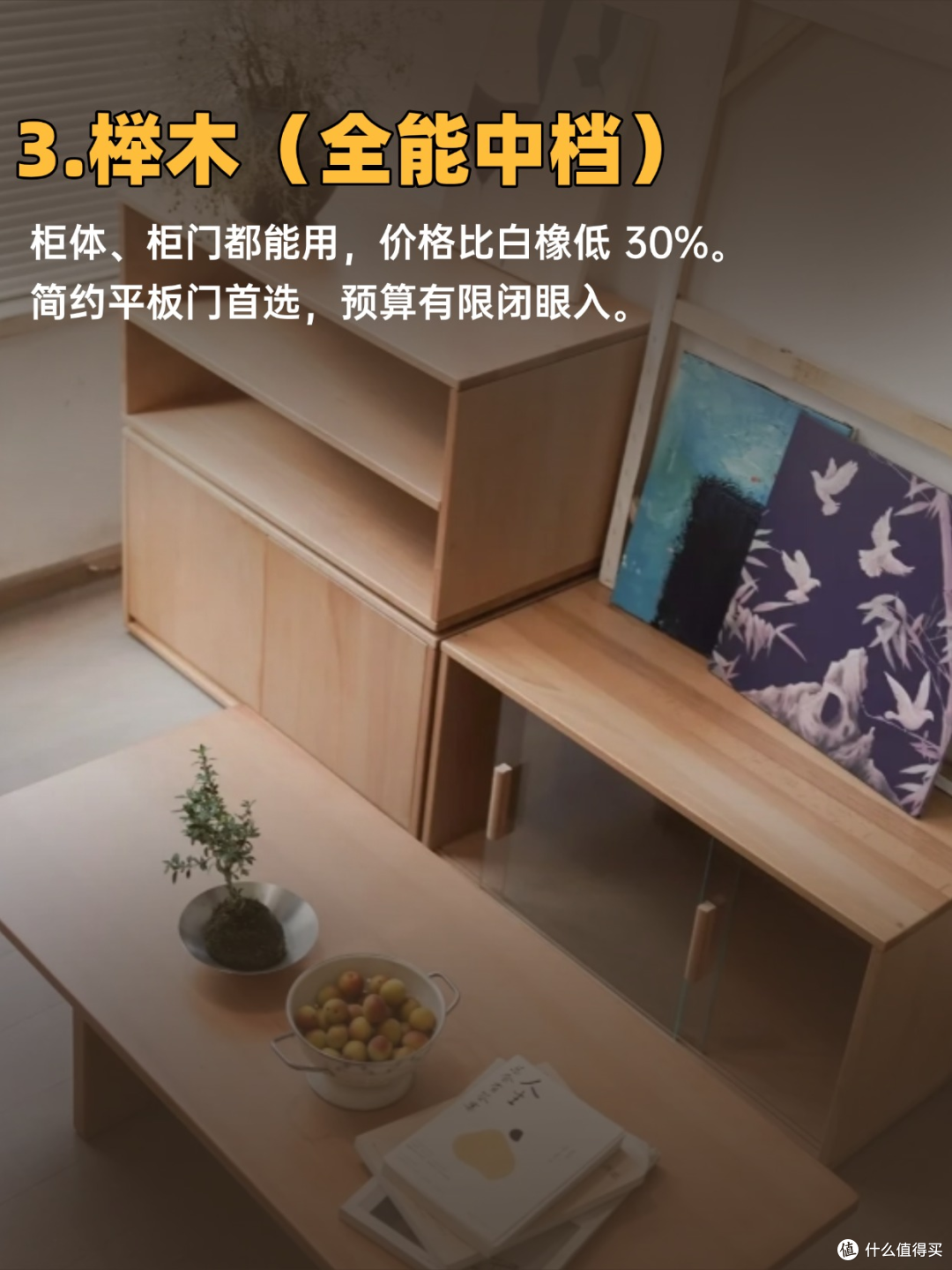 10种实木怎么选？暖气房必看
