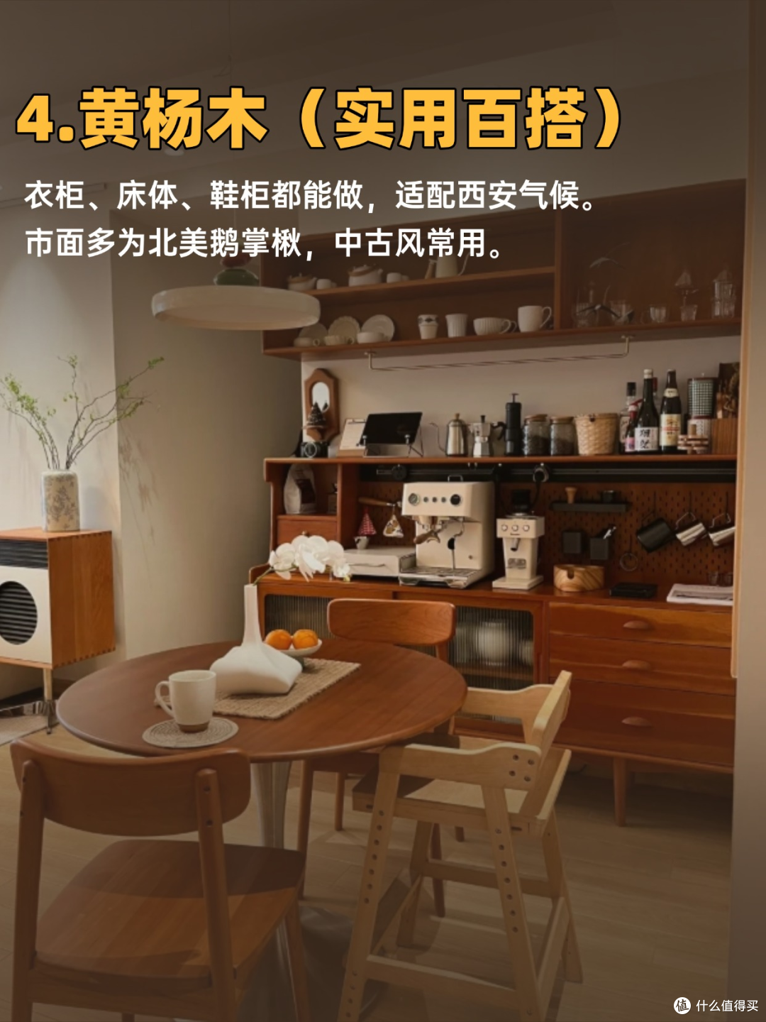 10种实木怎么选？暖气房必看
