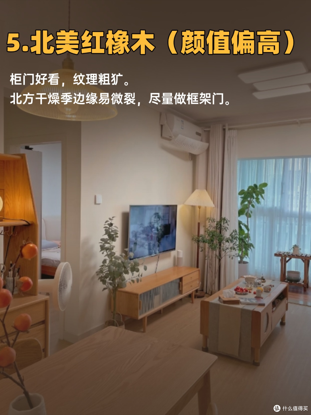 10种实木怎么选？暖气房必看