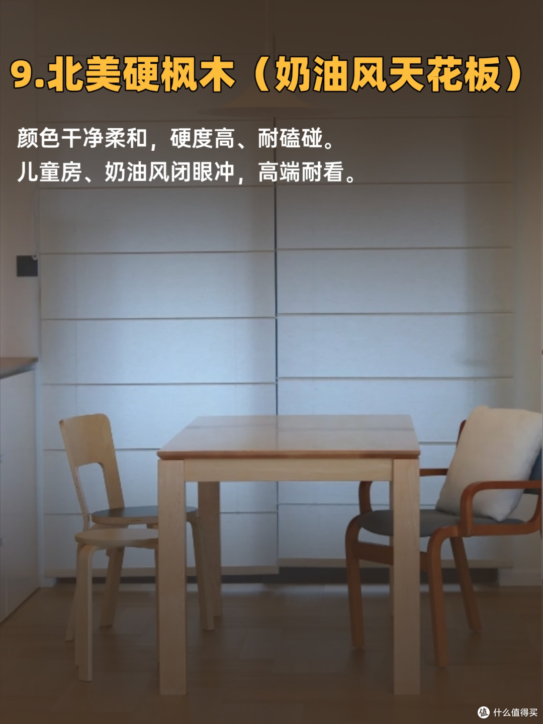 10种实木怎么选？暖气房必看