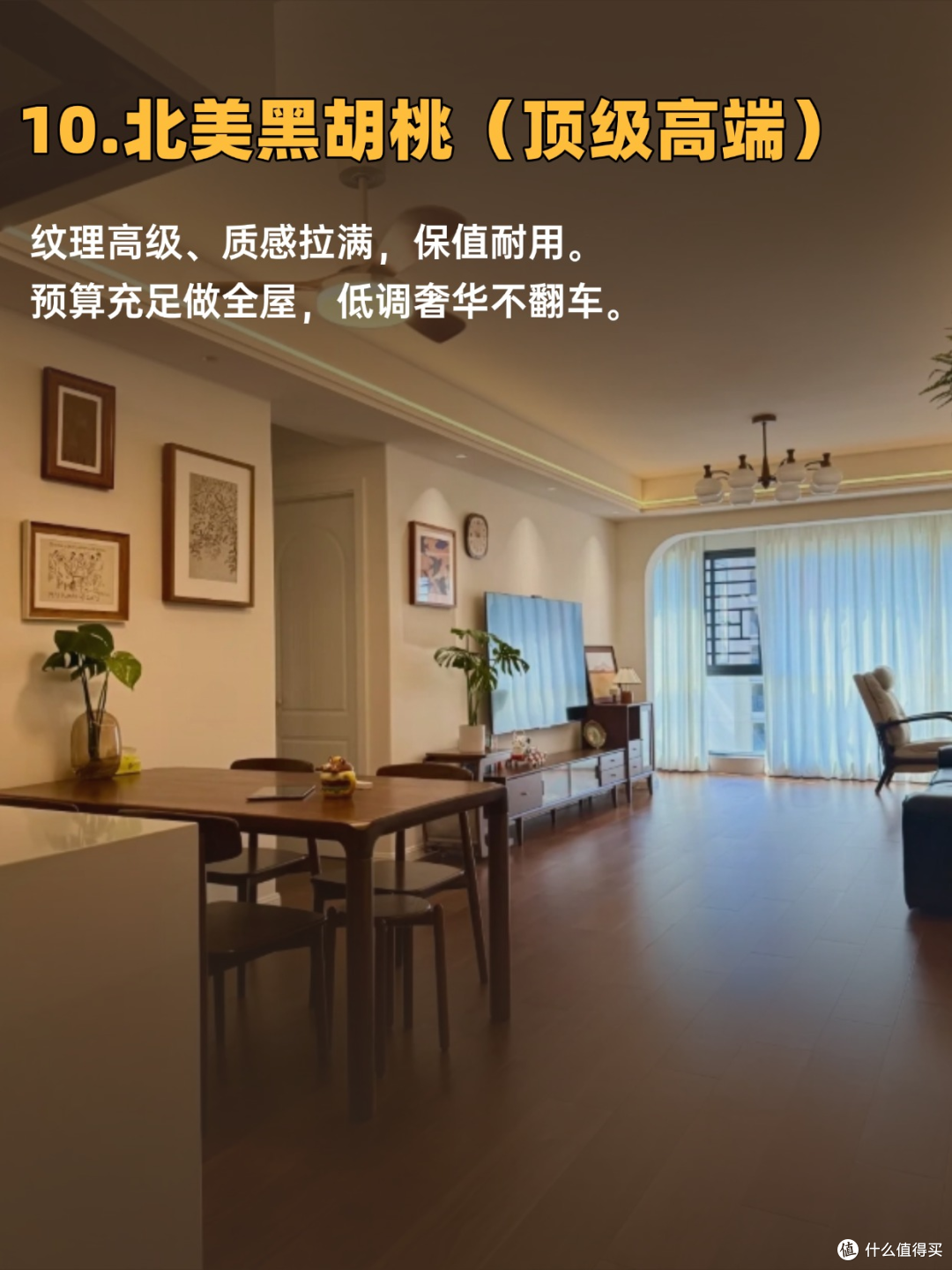 10种实木怎么选？暖气房必看