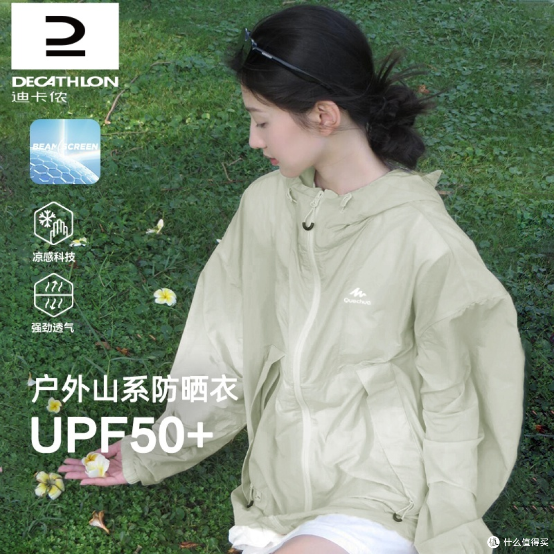 防晒衣耐洗性横评：北归线、素湃、ohsunny、蕉内等洗衰减数据