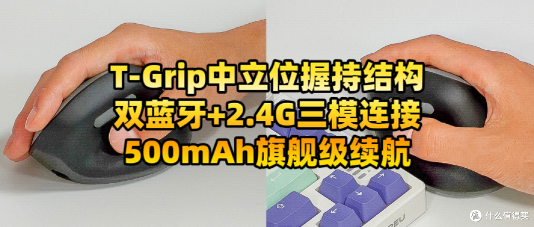 没有短板，这才是真正的人体工学鼠标，西圣M1让打工人狂喜