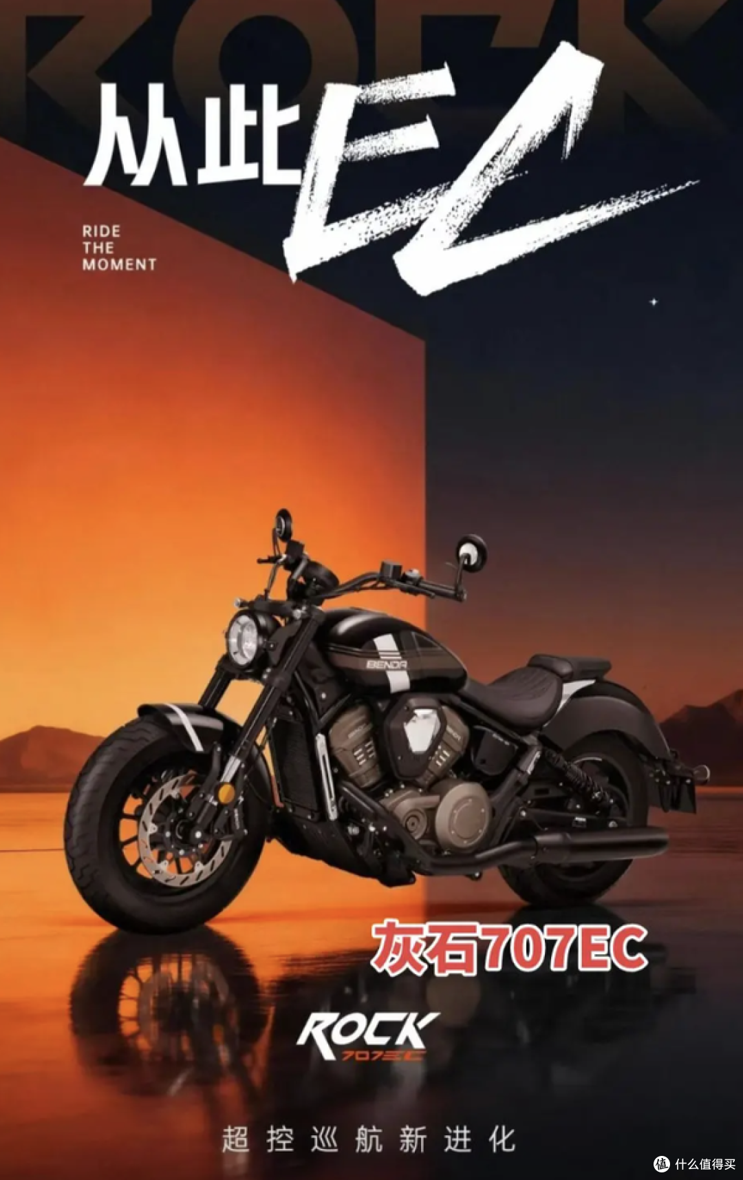 26980元！奔达灰石707EC上市，电子离合一上车，巡航车真要变天？