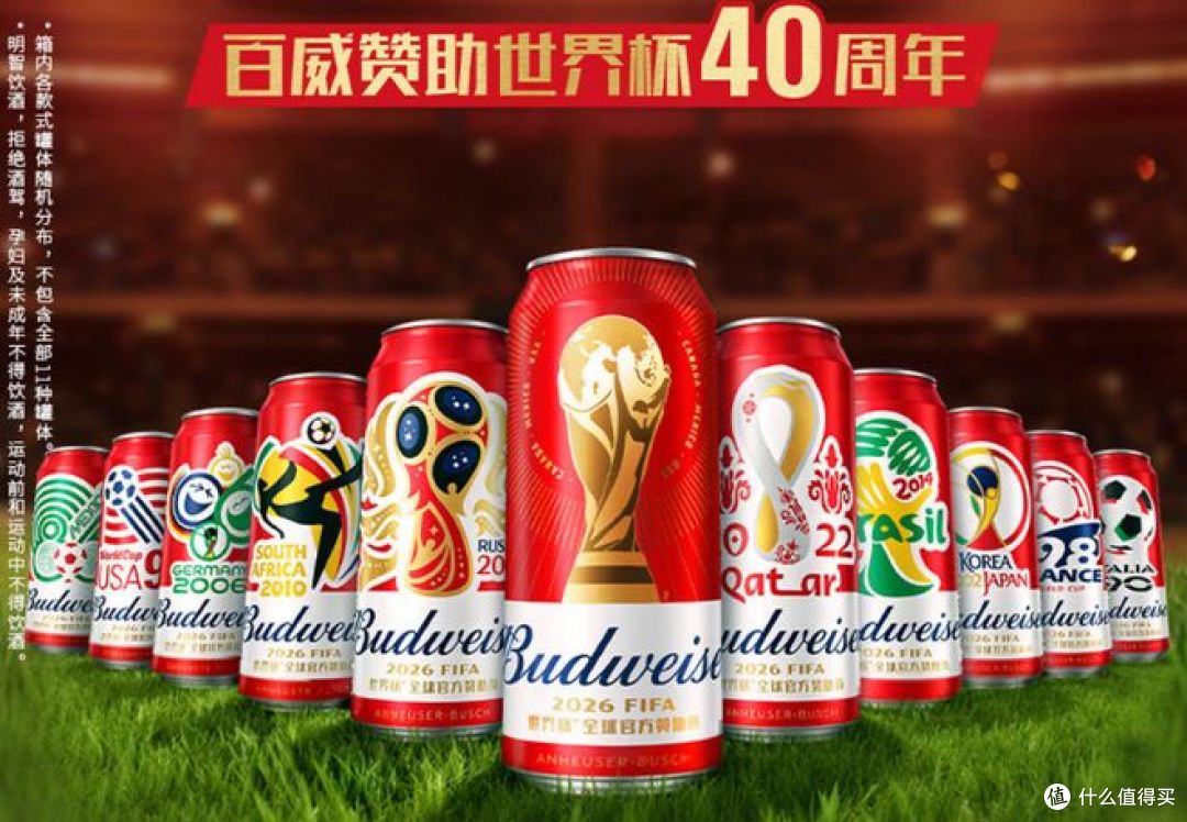 看球赛氛围感拉满!推荐5 款适合看球赛的好喝啤酒!