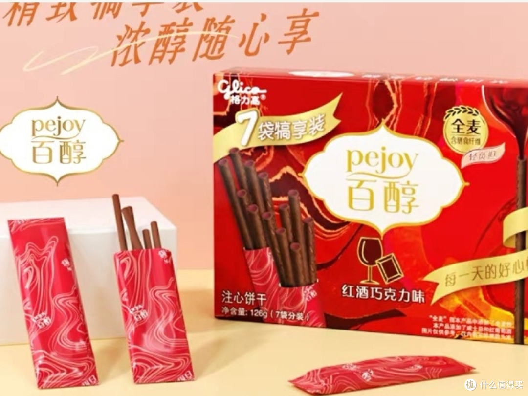 格力高百醇浓醇礼盒:打工人的「续命零食」,追剧加班的快乐源泉