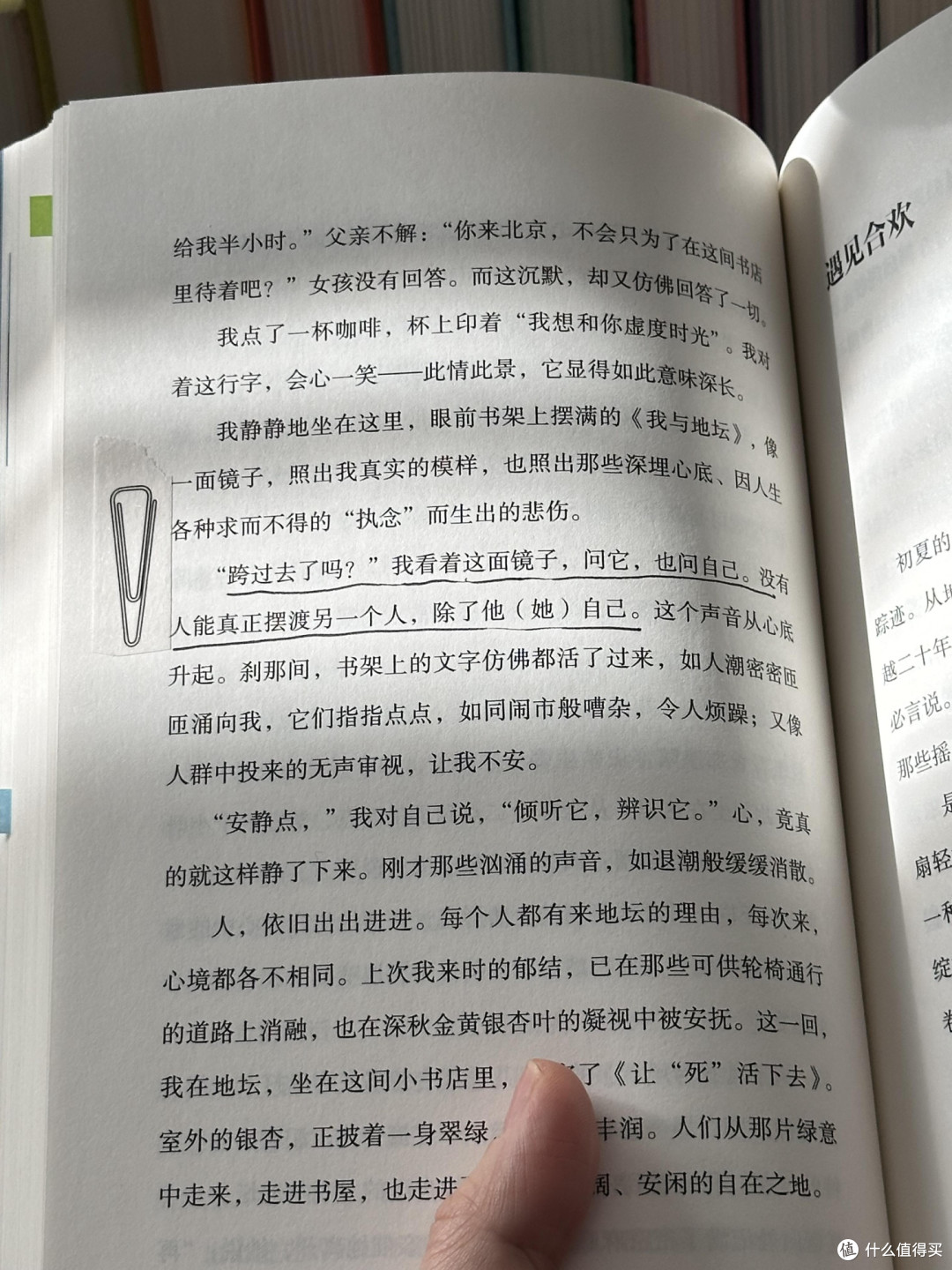 读书：一场终身对话