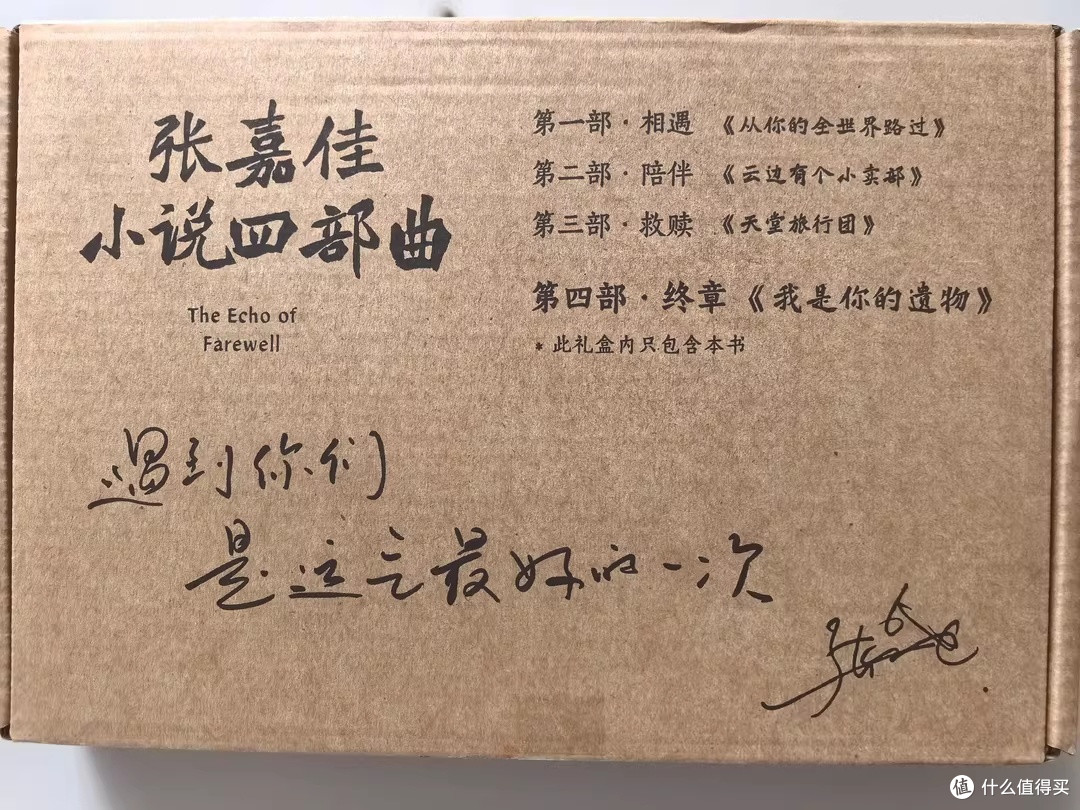 遗物是另一种形式的"我还在"——读《我是你的遗物》