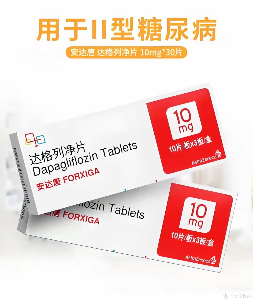 全球卖得最好的降糖药,在中国排不进前三,差的不是疗效是什么?