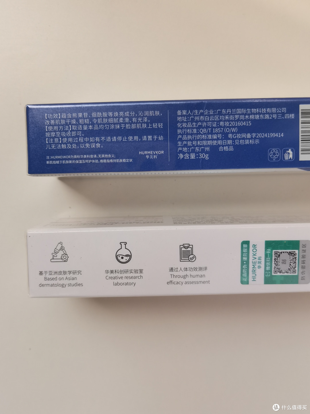 华美科熊果苷+烟酰胺组合|平价也能打!黄黑皮的提亮淡印亲测