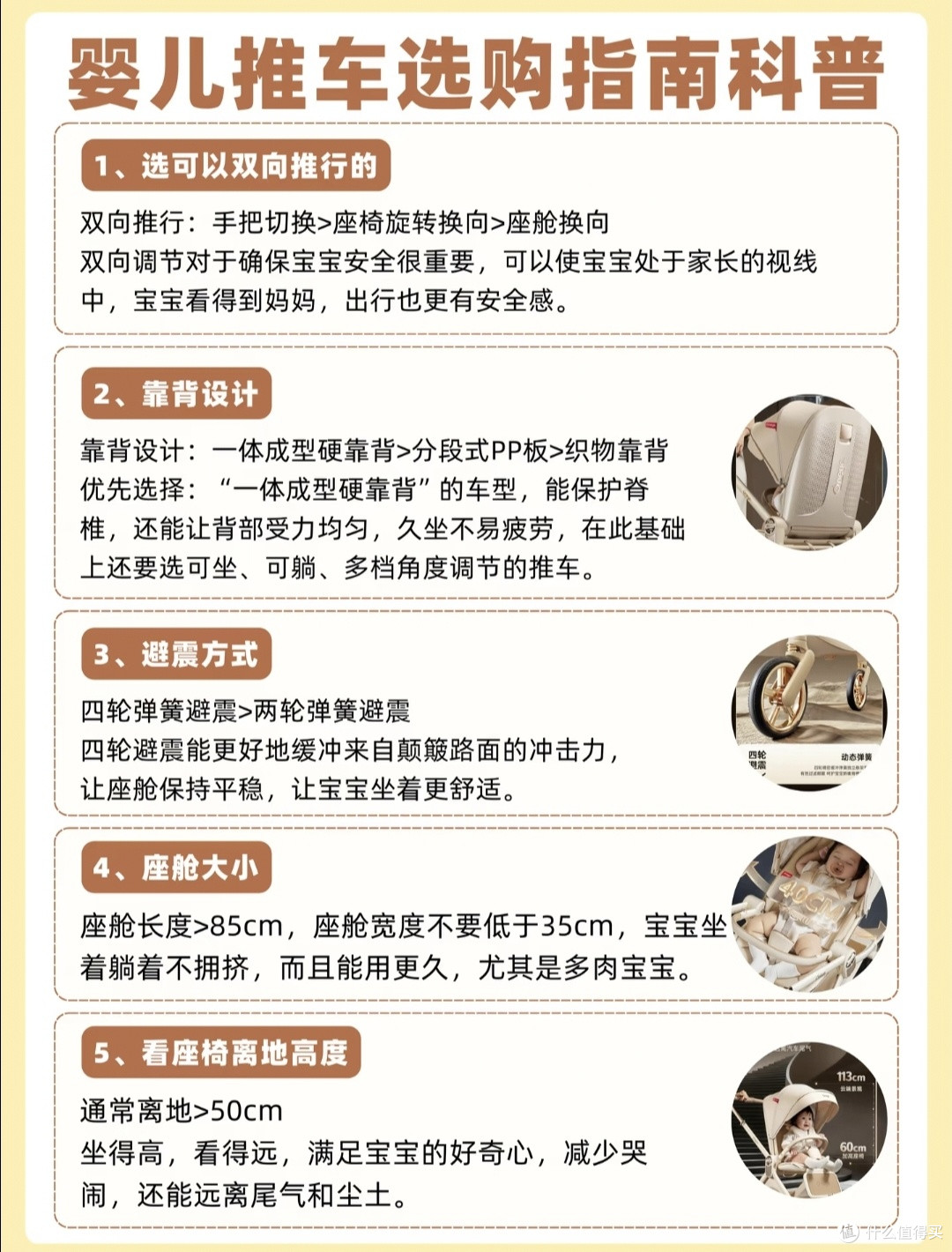 宝妈亲测|婴儿推车选购避坑干货,新手直接抄作业✨