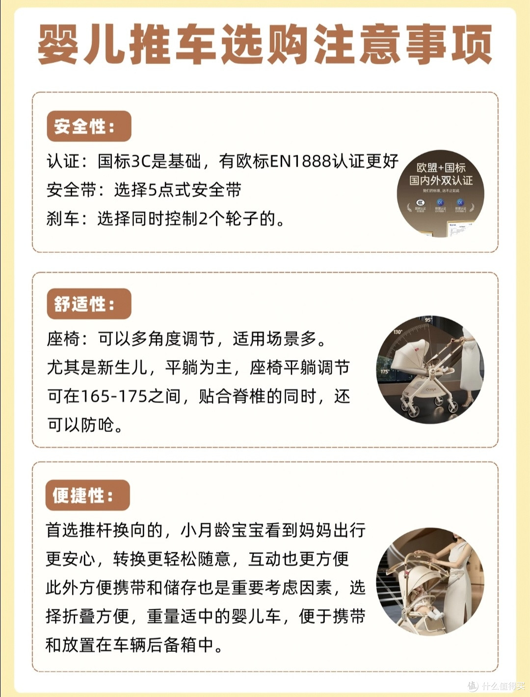 宝妈亲测|婴儿推车选购避坑干货,新手直接抄作业✨