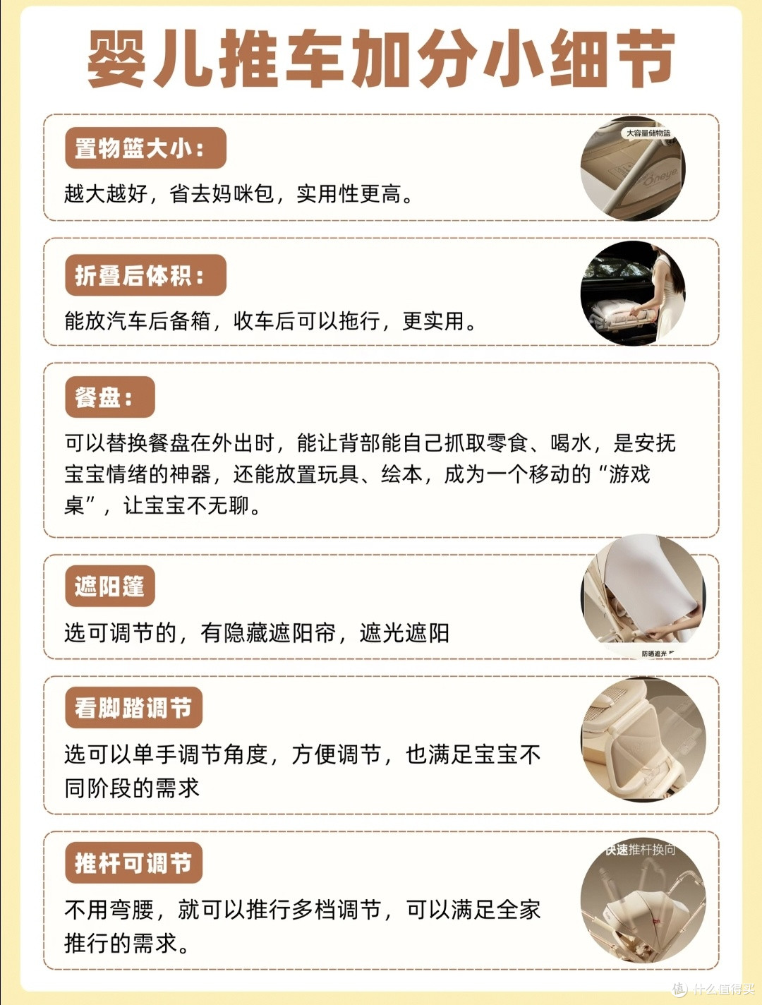 宝妈亲测|婴儿推车选购避坑干货,新手直接抄作业✨