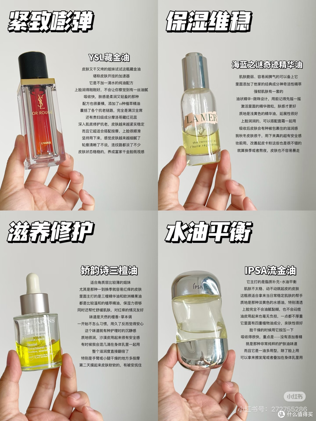 五月梅雨季护肤攻略 适配全肤质的舒缓紧致抗老精华油推荐