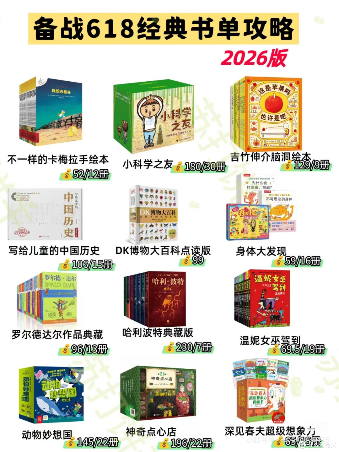 618双11囤书技巧与时间节点