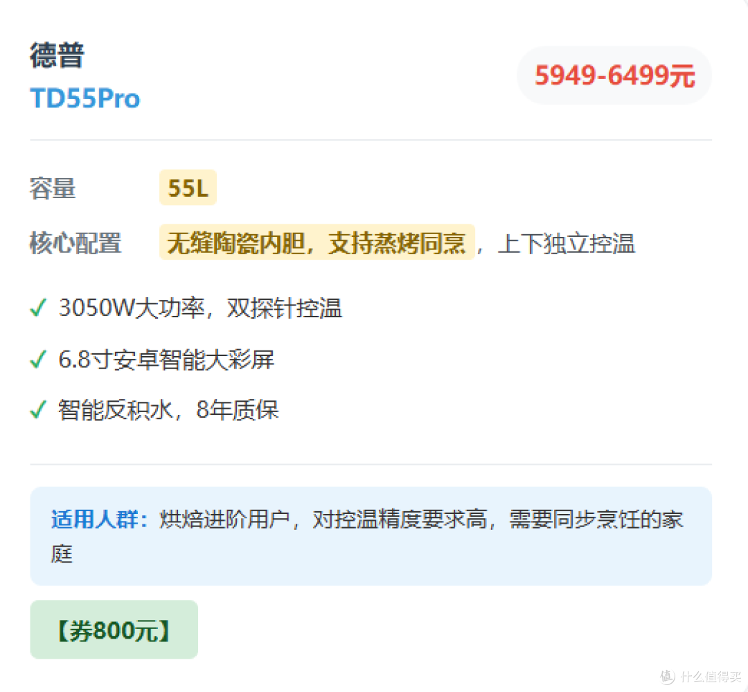 【买前必看】618微蒸烤/蒸烤一体最全选购攻略,5大品牌54款