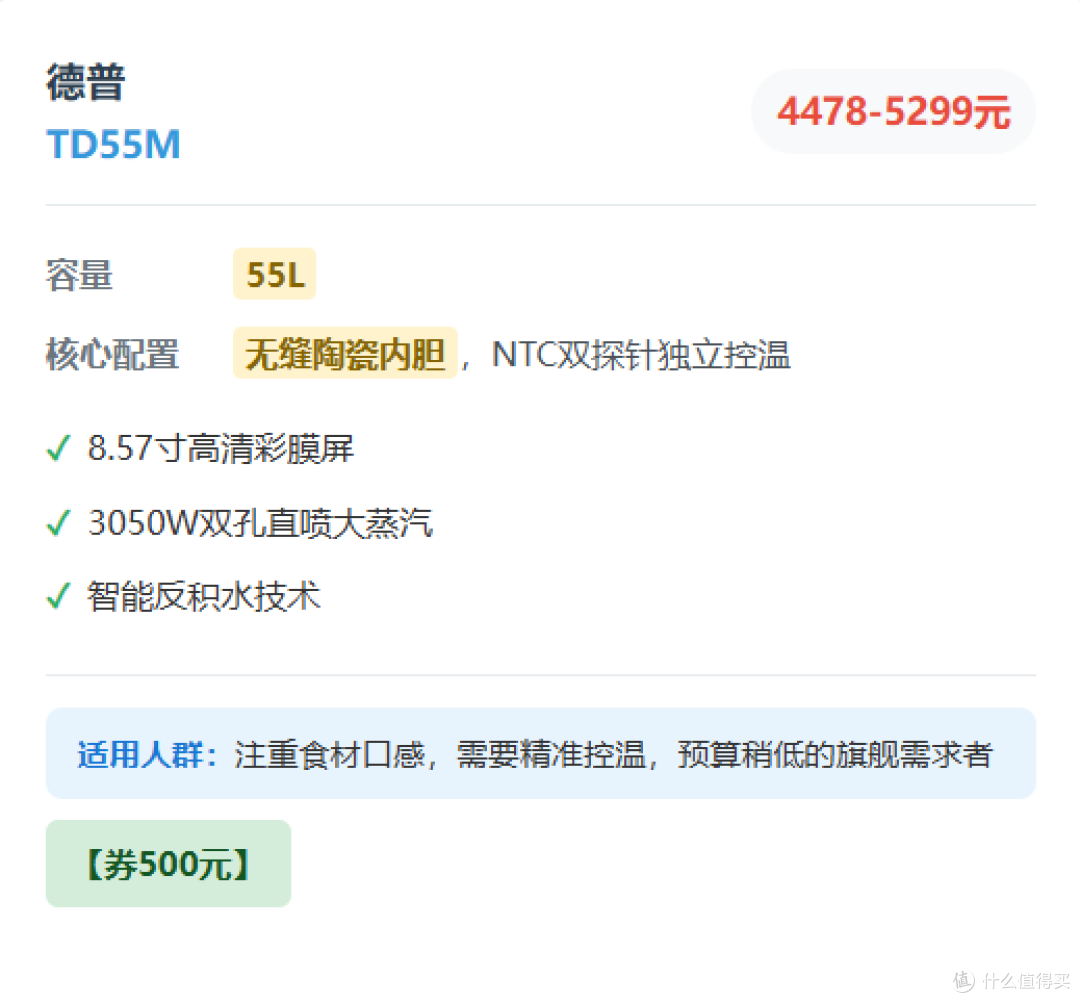 【买前必看】618微蒸烤/蒸烤一体最全选购攻略,5大品牌54款