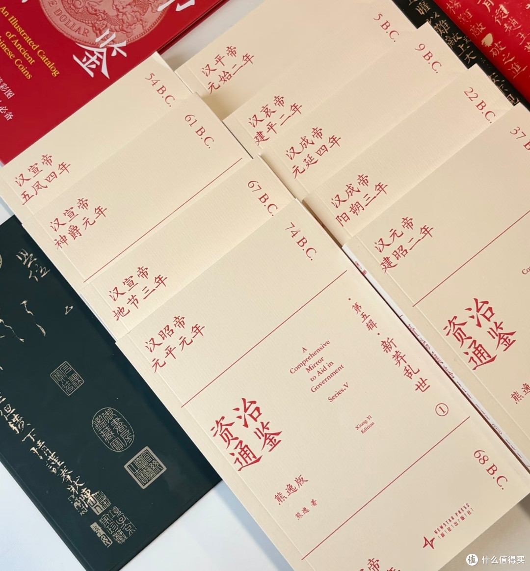 618囤书,终于敢翻开《资治通鉴》,全靠熊逸这套"串讲版"