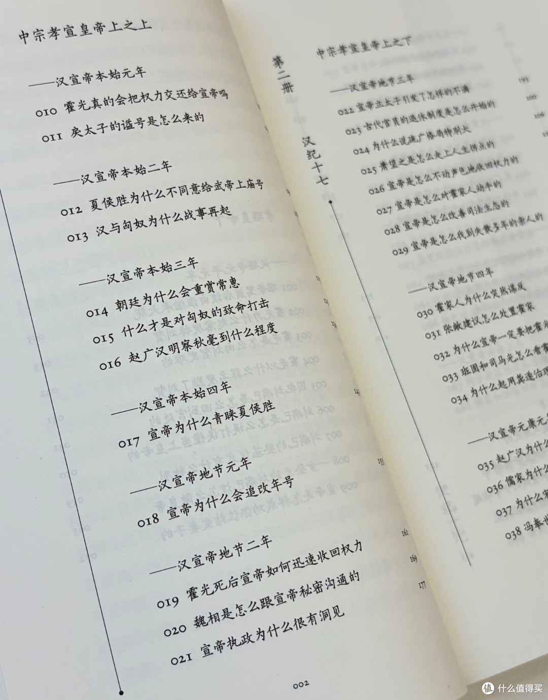 618囤书,终于敢翻开《资治通鉴》,全靠熊逸这套"串讲版"